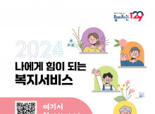 [안내] 2024 나에게 힘이 되...